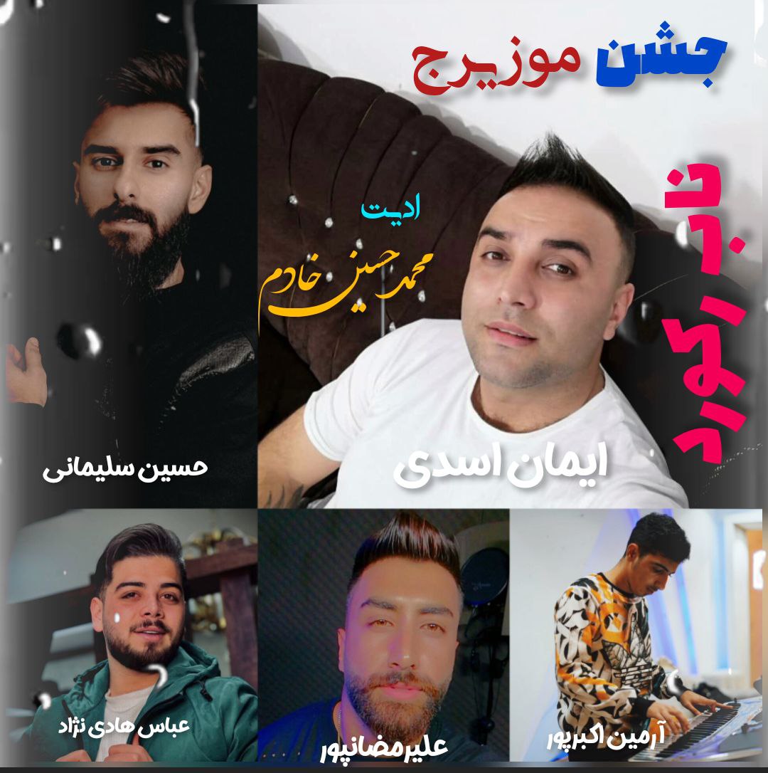 آهنگ مازندرانی نبات با صدای علی رمضان پور