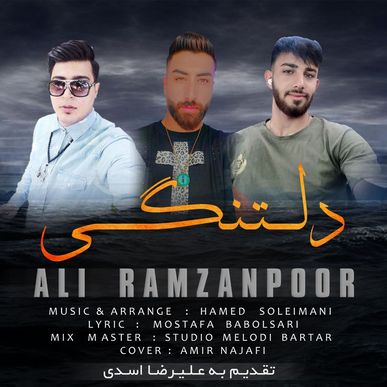 آهنگ دلتنگی با صدای علی رمضانپور