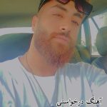 آهنگ زندانی با صدای علی رمضانپور