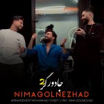آهنگ جادوگر 2 با صدای نیما گلنژاد
