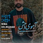 آهنگ آهوی چش با صدای نیما گلنژاد