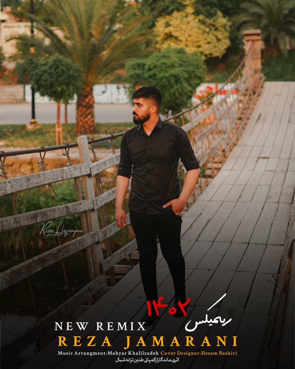 آهنگ ریمیکس 1402 با صدای رضا جمارانی