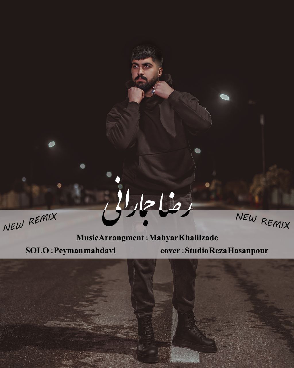 آهنگ ریمیکس با صدای رضا جمارانی