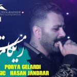 آهنگ مست ریکامه با صدای محمد اسمعلی