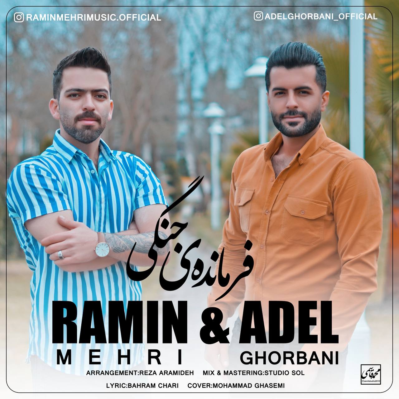 آهنگ فرمانده جنگی با صدای رامین مهری و عادل قربانی