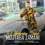 آهنگ غمگین مازندرانی بنام چشمون سیاه با صدای مجتبی زمانی