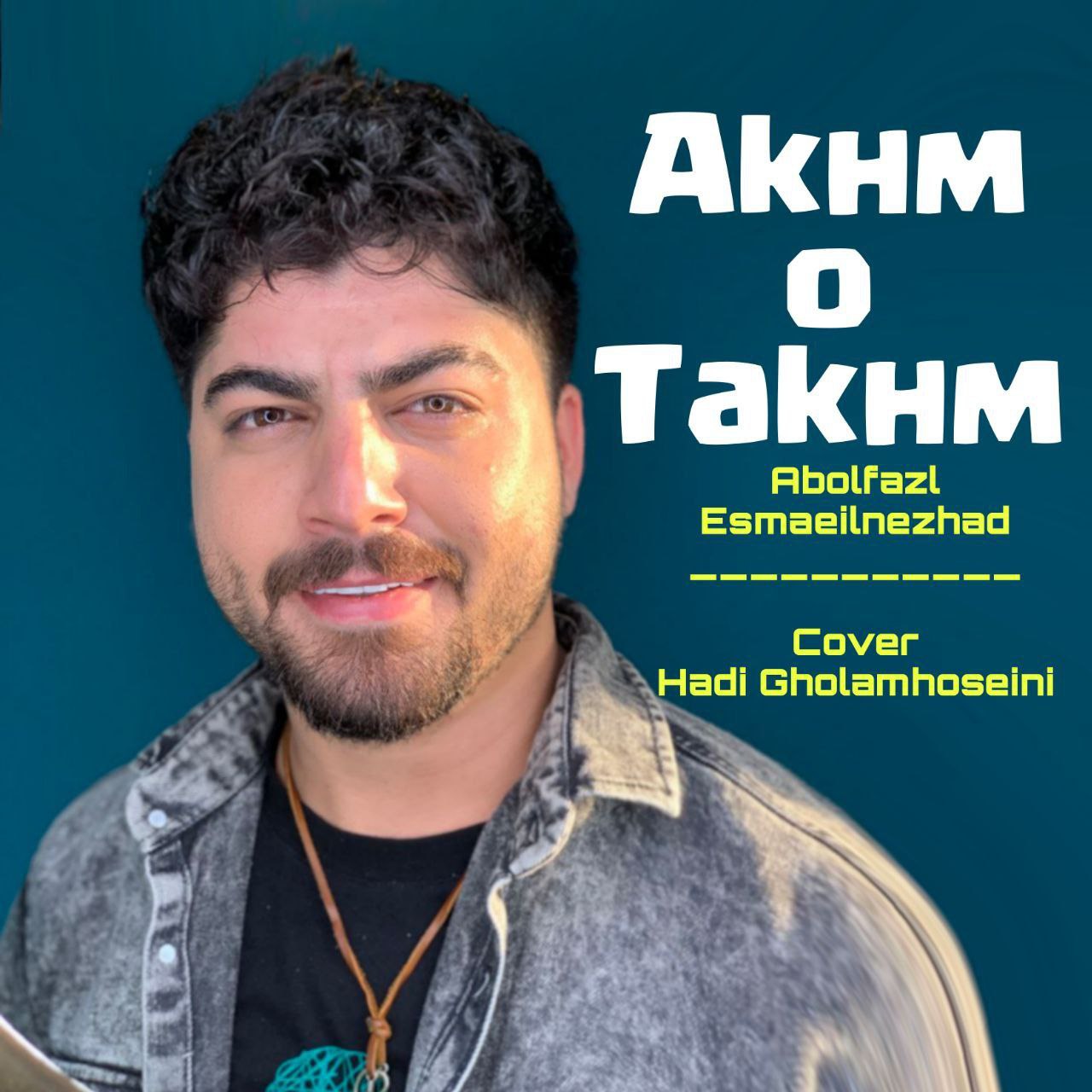 آهنگ اخم و تخم با صدای ابوالفضل اسماعیل نژاد