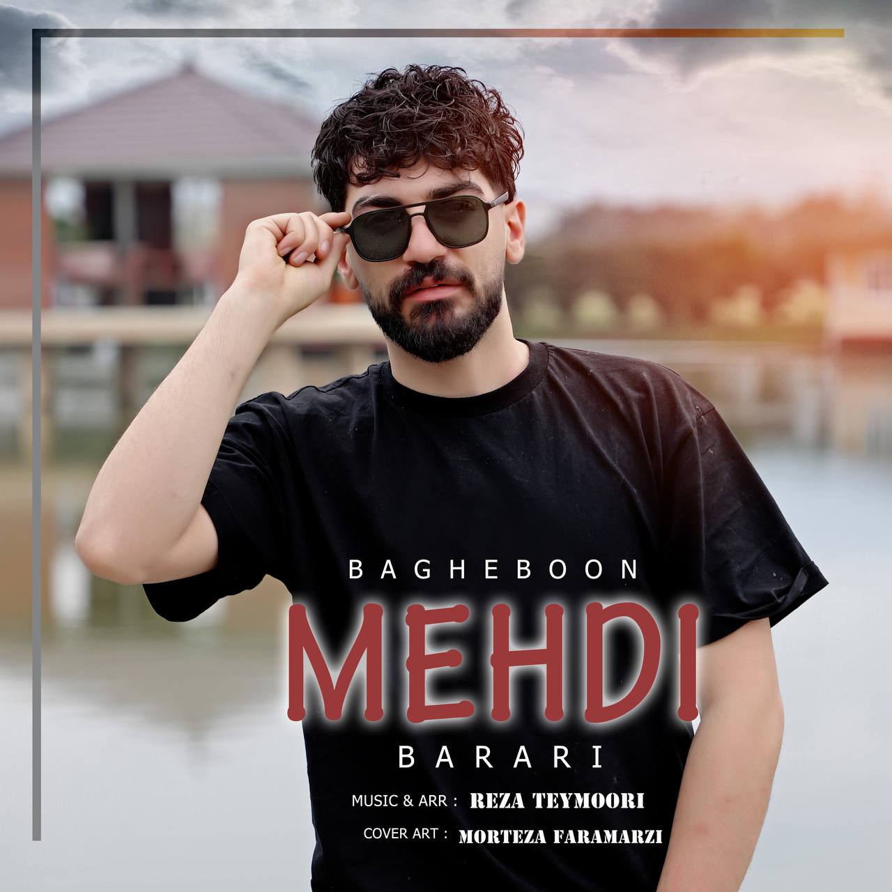 آهنگ عاشقانه مازندرانی بنام باغبون با صدای مهدی براری