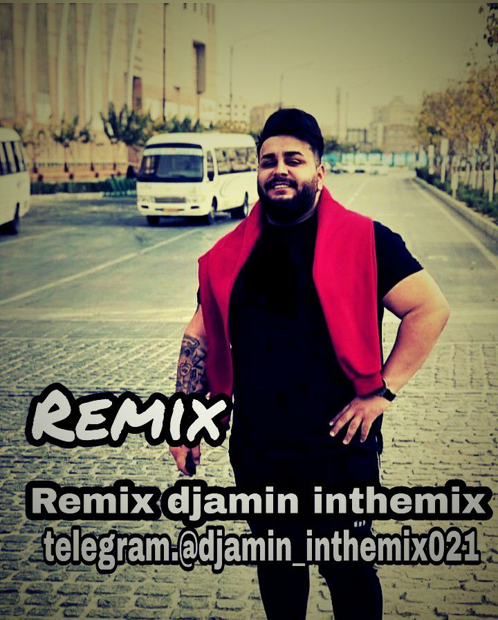 آهنگ ریمیکس مال خود من باش با صدای امیر قمی