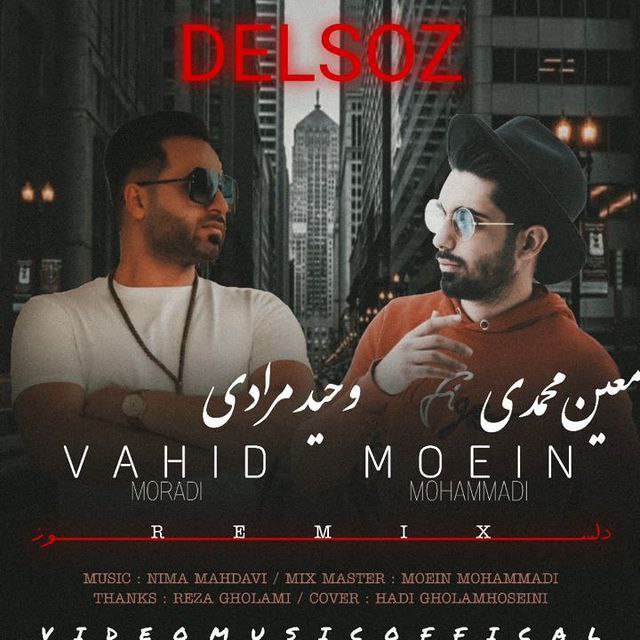 آهنگ ریمیکس دلسوز با صدای وحید مرادی و معین محمدی
