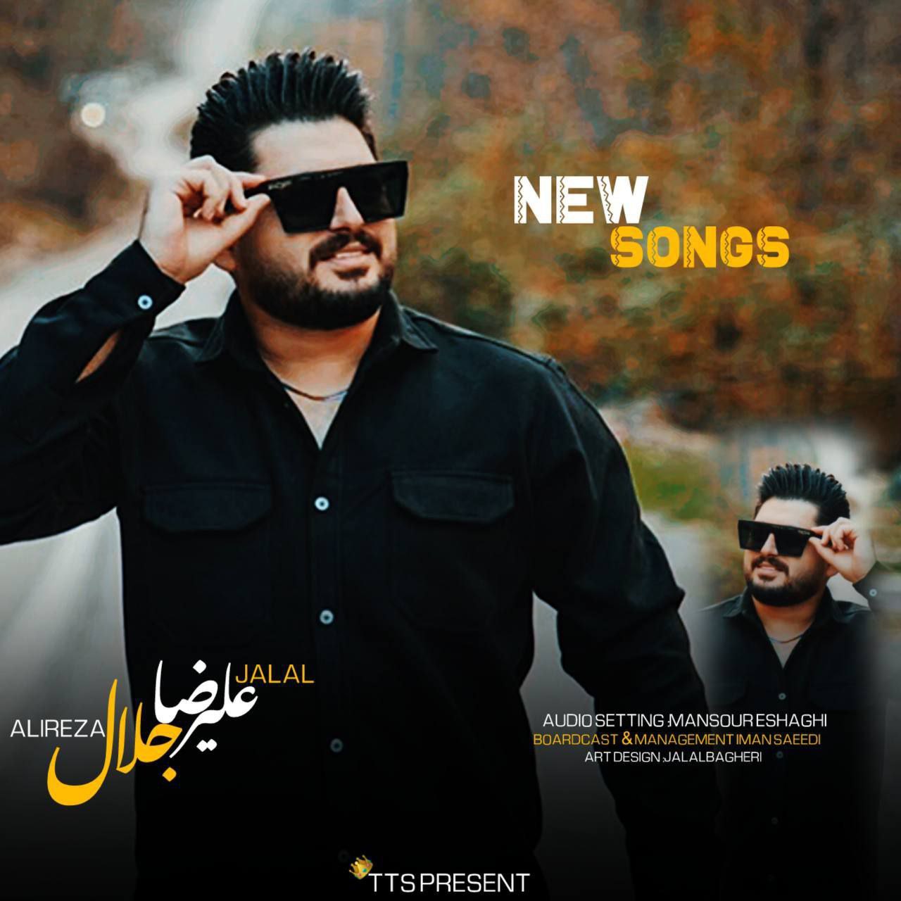 آهنگ مازندرانی بنام ریمیکس تابستانه با صدای علیرضا جلال