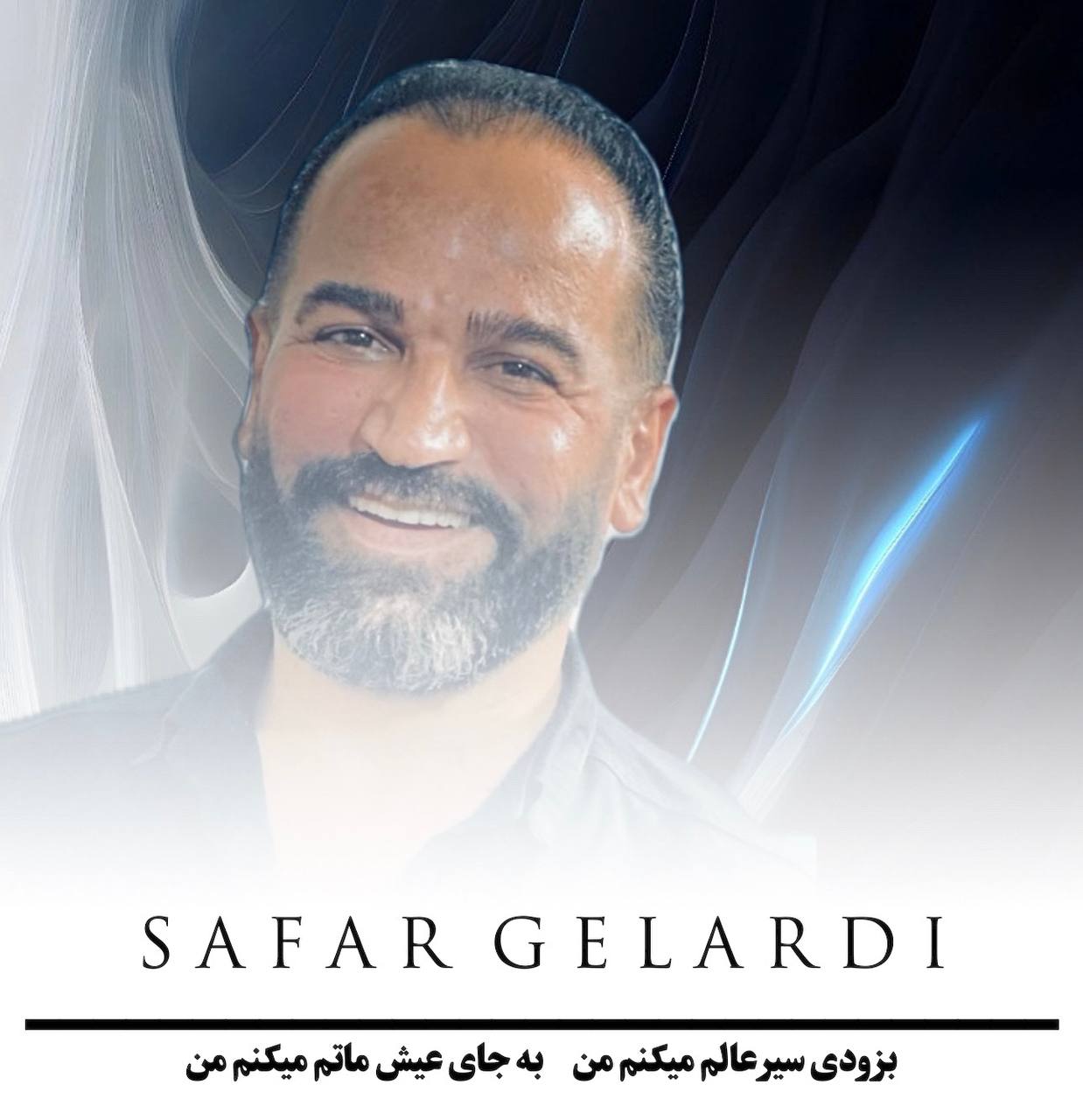 آهنگ مازندرانی دردسر با صدای صفر گلردی