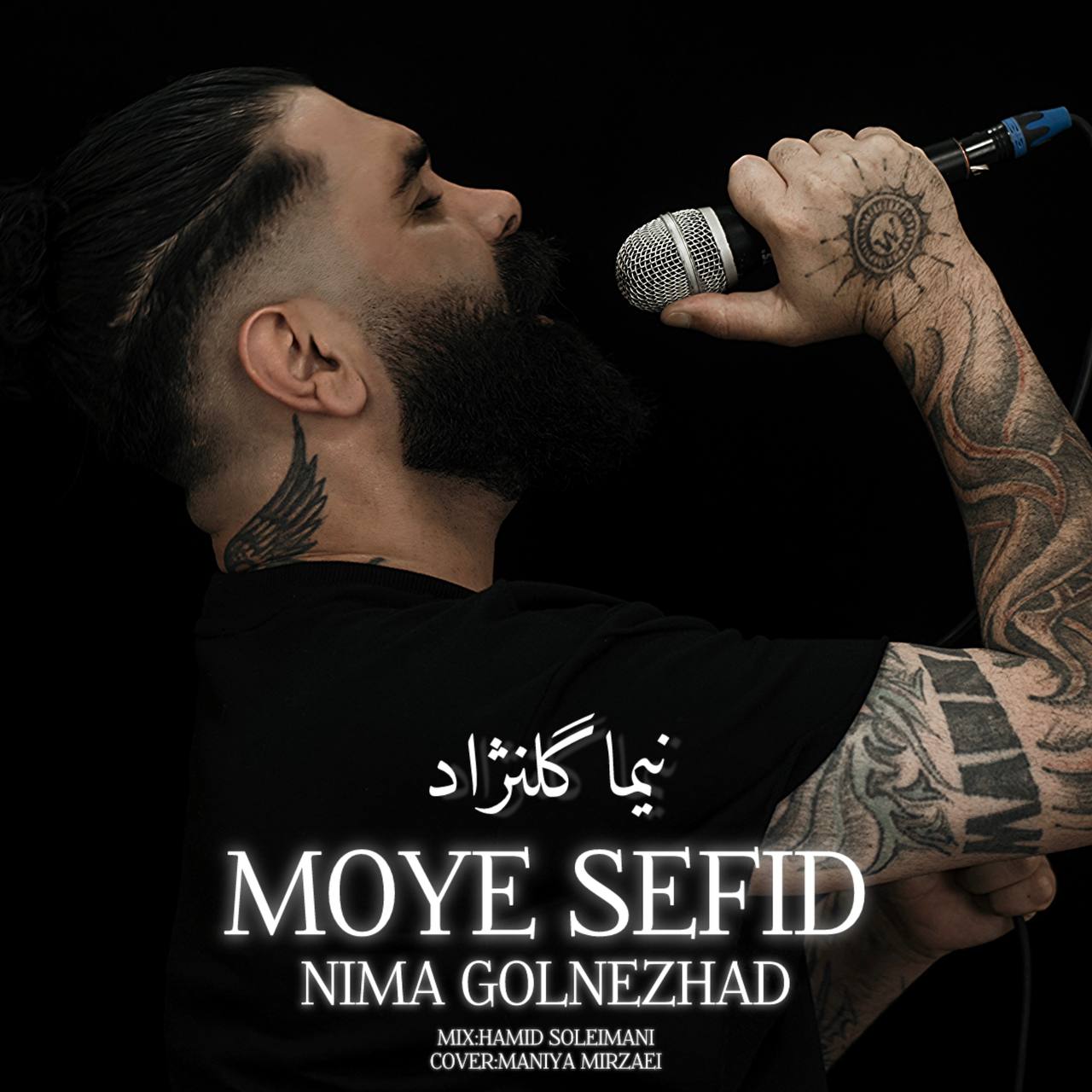 آهنگ غمگین مازندرانی بنام موی سفید با صدای نیما گلنژاد