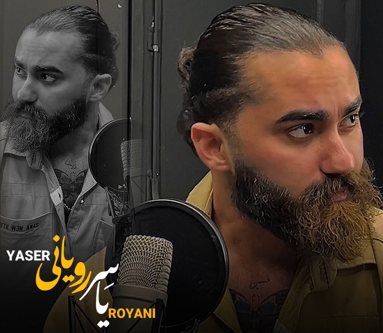 آهنگ ریمیکس غمگین مازندرانی بنام غم زده با صدای یاسر رویانی