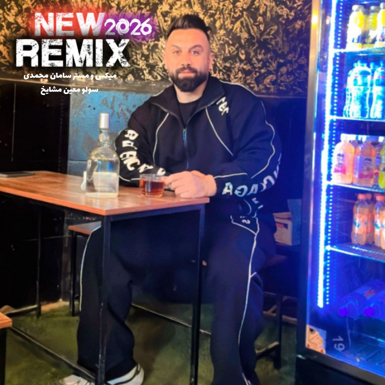 آهنگ ریمیکس غمگین مازندرانی بنام ریمیکس 2026 با صدای عباس یدالله زاده