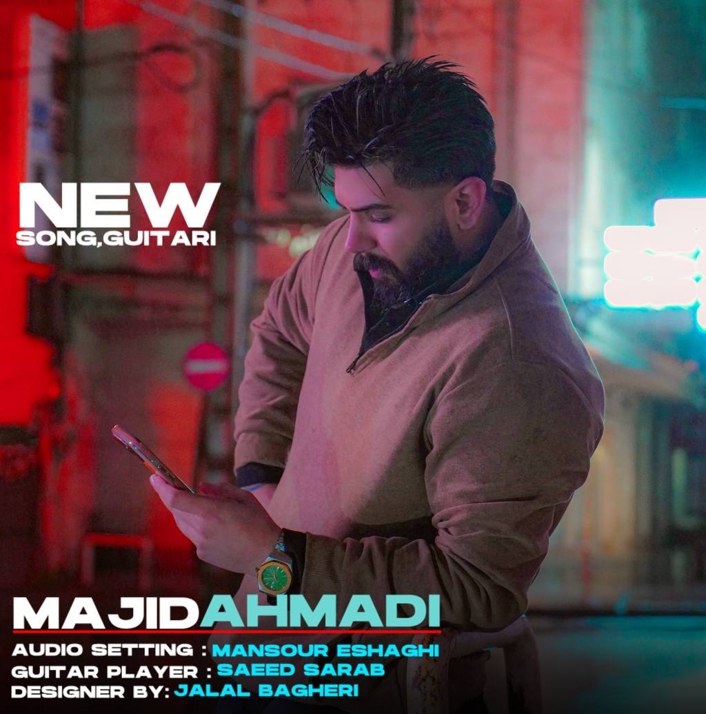 آهنگ ریمیکس گیتاری مازندرانی بنام جارچی با صدای مجید احمدی