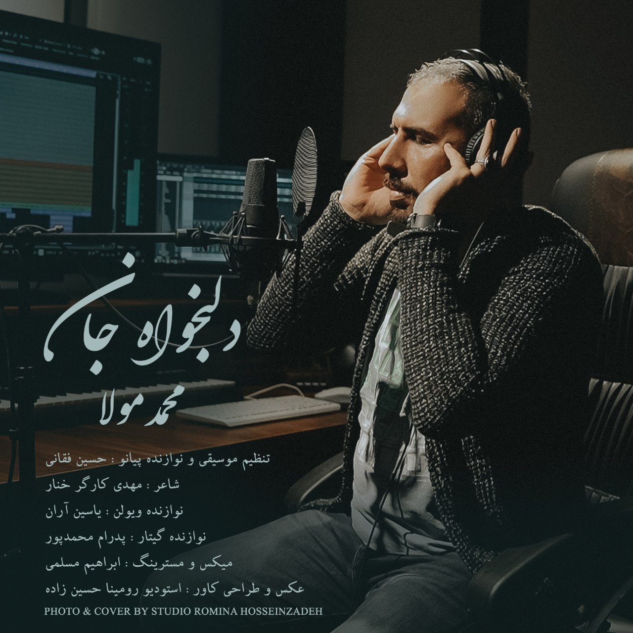 آهنگ مازندرانی بنام دلبخواه جان با صدای محمد مولا