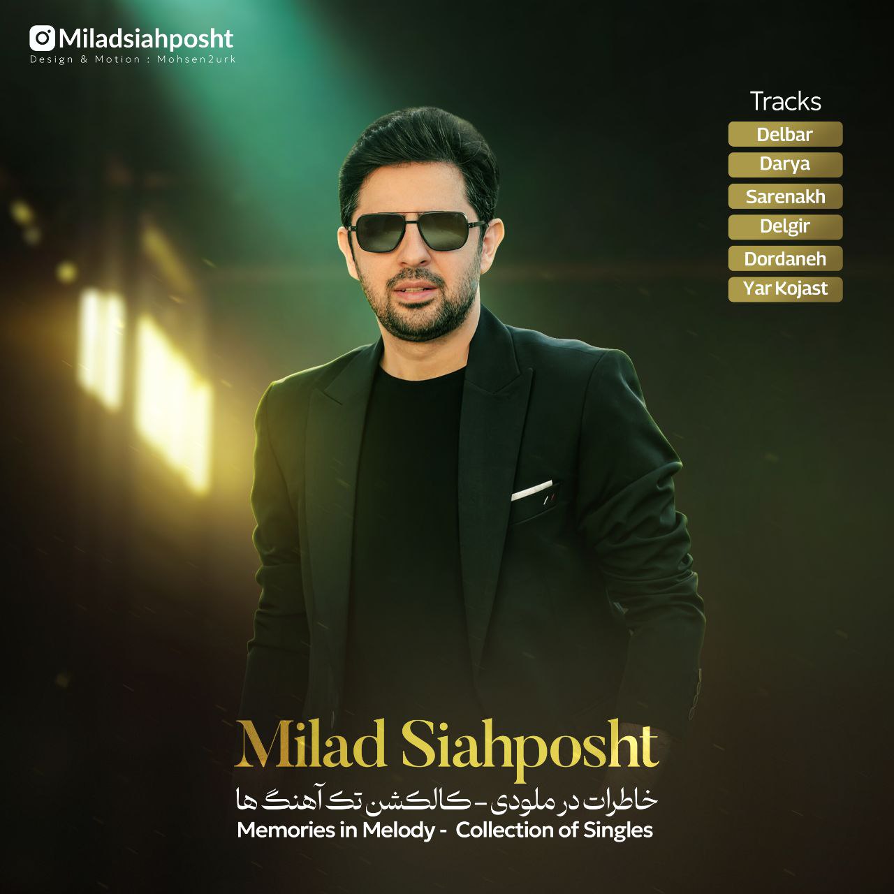 دانلود آهنگ