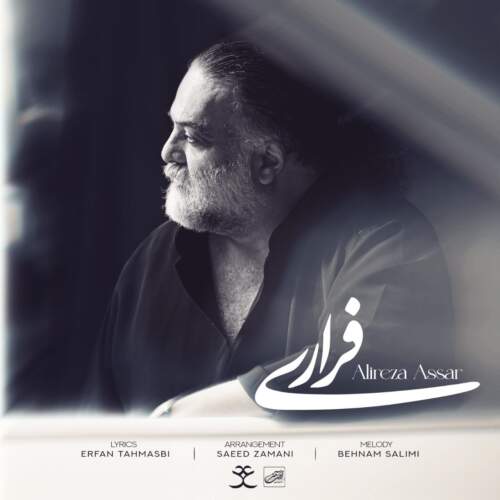 دانلود آهنگ علیرضا عصار فراری