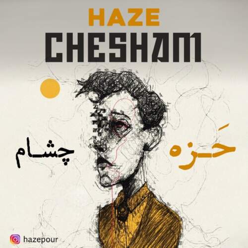 دانلود آهنگ حزه چشام