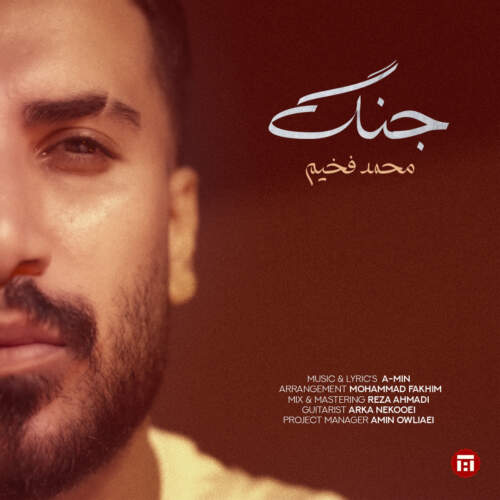 دانلود آهنگ محمد فخیم جنگ