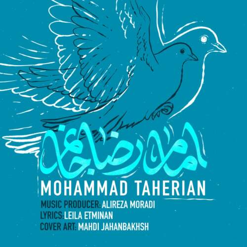 دانلود آهنگ محمد طاهريان امام رضا جانم