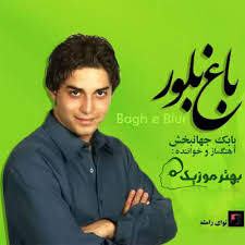 دانلود آهنگ بابک جهانبخش ازم دوری نکن