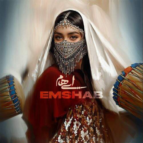 دانلود آهنگ ایهام امشب