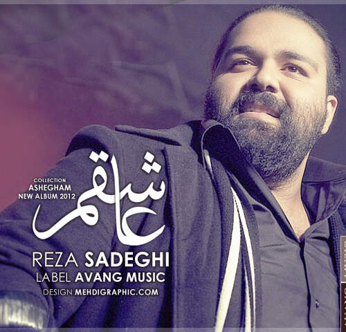 دانلود آهنگ رضا صادقی جنجال