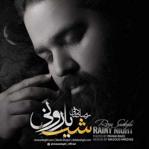 دانلود آهنگ رضا صادقی مثل یلداهای قبل