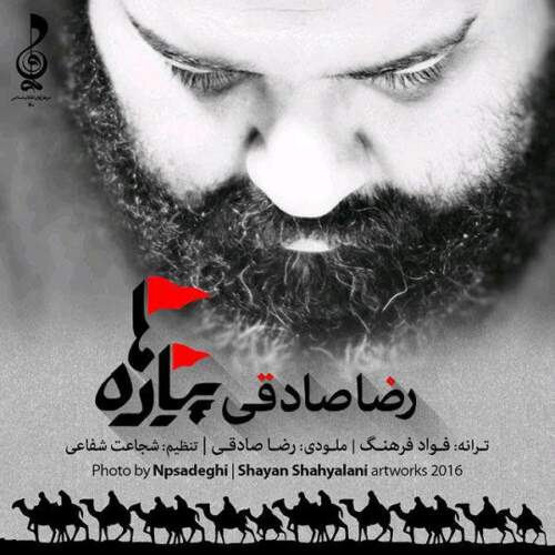 دانلود آهنگ رضا صادقی پیاده
