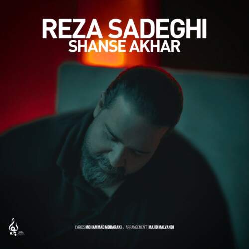 دانلود آهنگ رضا صادقی شانس آخر (آنپلاگد)