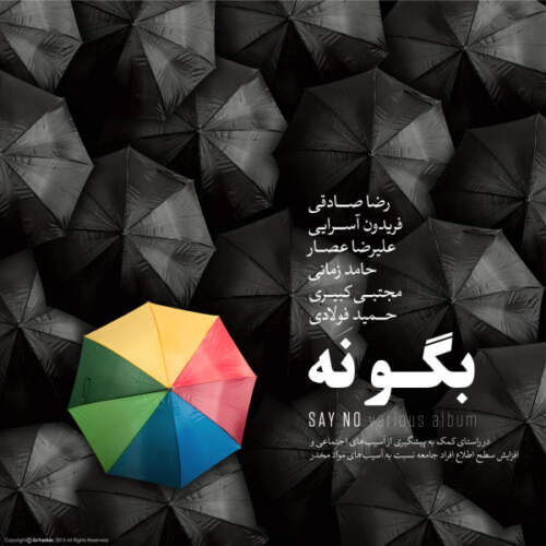 دانلود آهنگ رضا صادقی تو از آدما دوری