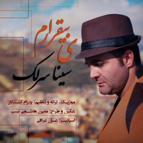 دانلود آهنگ سینا سرلک بیقرارم