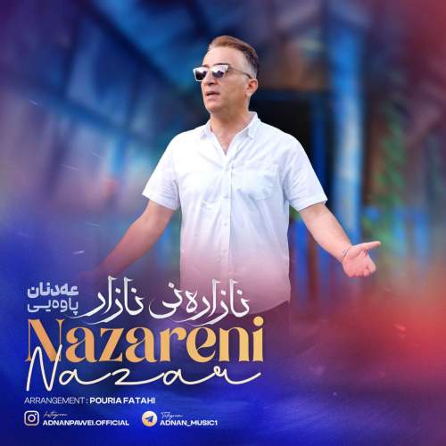دانلود آهنگ عدنان پاوه ای نازاره نی نازار