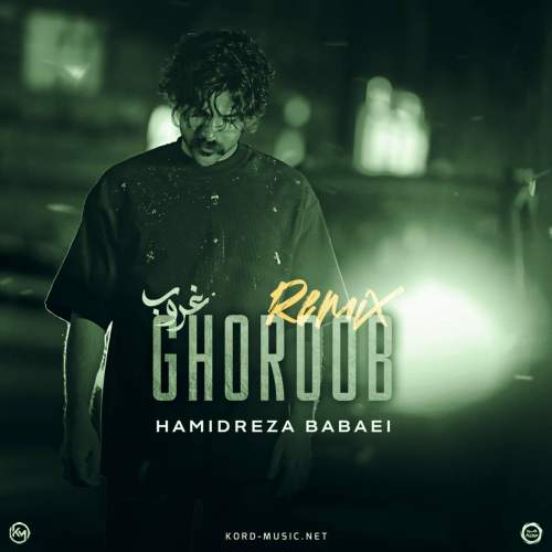 دانلود آهنگ حمیدرضا بابایی غروب