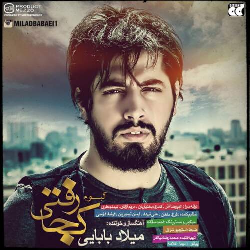 دانلود آهنگ میلاد بابایی بالایی شهر و پایین شهر