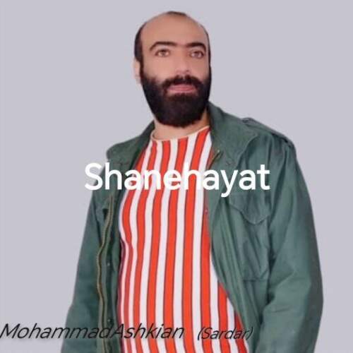 دانلود آهنگ محمد اشکیان (سردار) شانه هایت