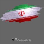 آهنگ ایران با صدای مهیار خلیل زاده