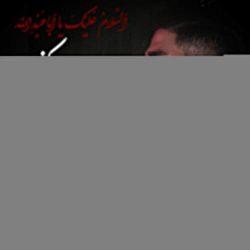 دانلود آهنگ وهاب خسروانی ارباب بی کفن