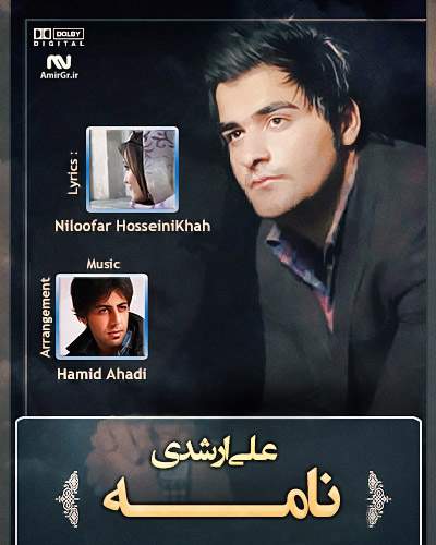دانلود آهنگ علی ارشدی نامه