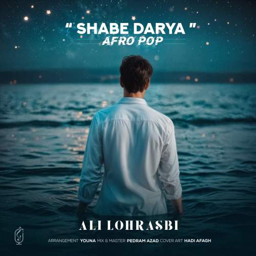دانلود آهنگ علی لهراسبی شب دریا (ریمیکس)