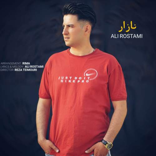 دانلود آهنگ علی رستمی نازار