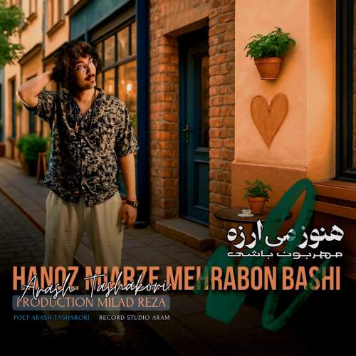 دانلود آهنگ آرش تشکری