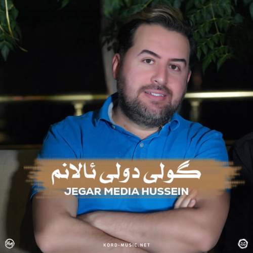 دانلود آهنگ جیگر مدیا حسین گولی دولی ئالانم