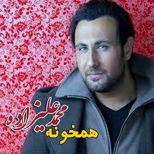 دانلود آهنگ محمد علیزاده سکوت