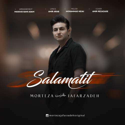 دانلود آهنگ مرتضی جعفرزاده سلامتیت
