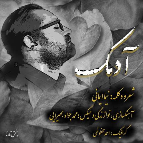 دانلود آهنگ نیما ایمانی آدمک