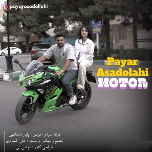 دانلود آهنگ پایار اسدالهی موتور