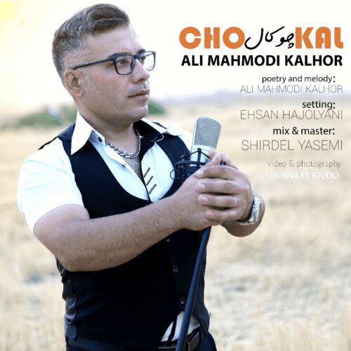 دانلود آهنگ چاو کال  همراه با متن